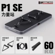 【BH歐洲百年品牌】P1 SE 60kg智能力量站重訓機(重訓器材/舉重/深蹲/啞鈴槓鈴/划船/智能綜合訓練器)