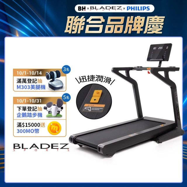 【BLADEZ】X7極限戰將商用電動跑步機(無刷馬達/ZWIFT/坡度揚升/藍芽喇叭/20吋觸控面板/飛梭旋鈕)