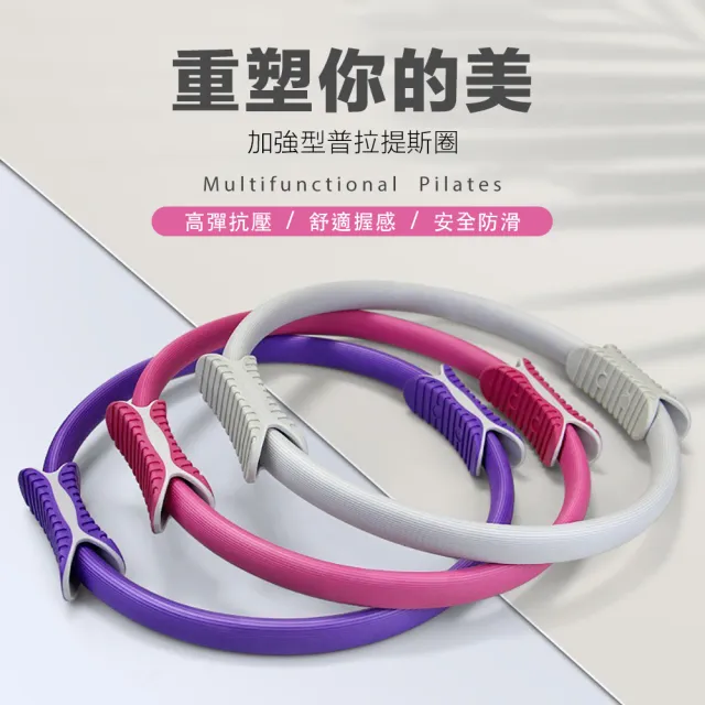 【健身普拉提圈 把手升級】瑜珈圈 瑜珈阻力環 家用瑜珈環 魔力圈(可開背 健身器材 塑形美體 初學者)