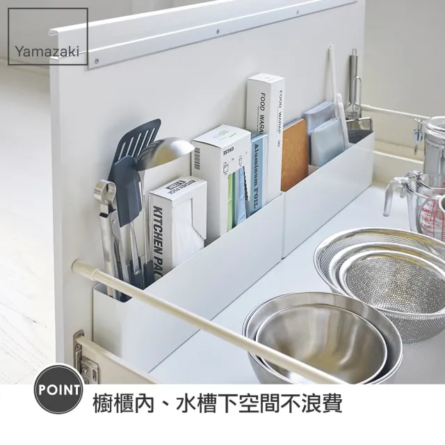 【YAMAZAKI】tower櫥櫃分隔置物架-白(廚房收納架/櫥櫃收納/抽屜收納/置物架/儲物架/槽下收納) 
