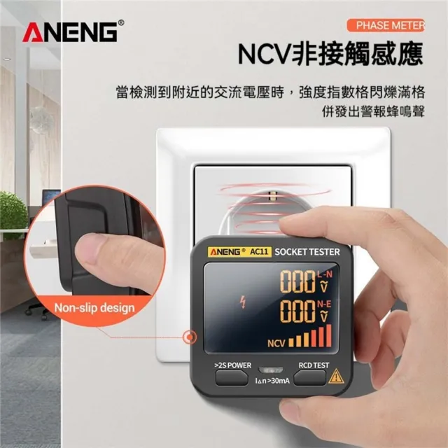 【ANENG】插座測試器 AC11(電源測試器 驗屋工具 漏電測試器 檢測插座 測試儀)