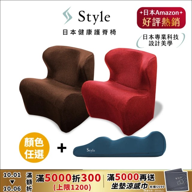【Style】Dr. Chair Plus 健康護脊沙發 和室款 +Recovery Pole 3D身形舒展棒(單人沙發/布沙發)