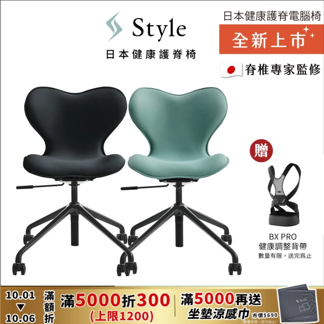 【Style】Chair SMC 健康護脊電腦椅 輕奢款(辦公椅/工作椅/休閒椅)