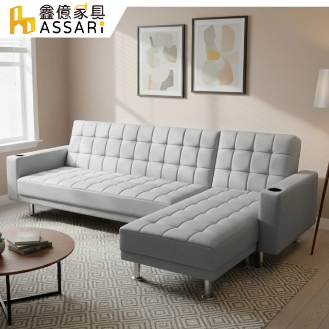 assari沙發