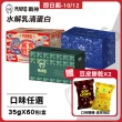 【MARS 戰神】水解乳清蛋白 口味任選(35gX60包/盒)