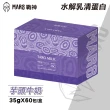 【MARS 戰神】水解乳清蛋白 口味任選(35gX60包/盒)