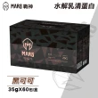 【MARS 戰神】水解乳清蛋白 口味任選(35gX60包/盒)