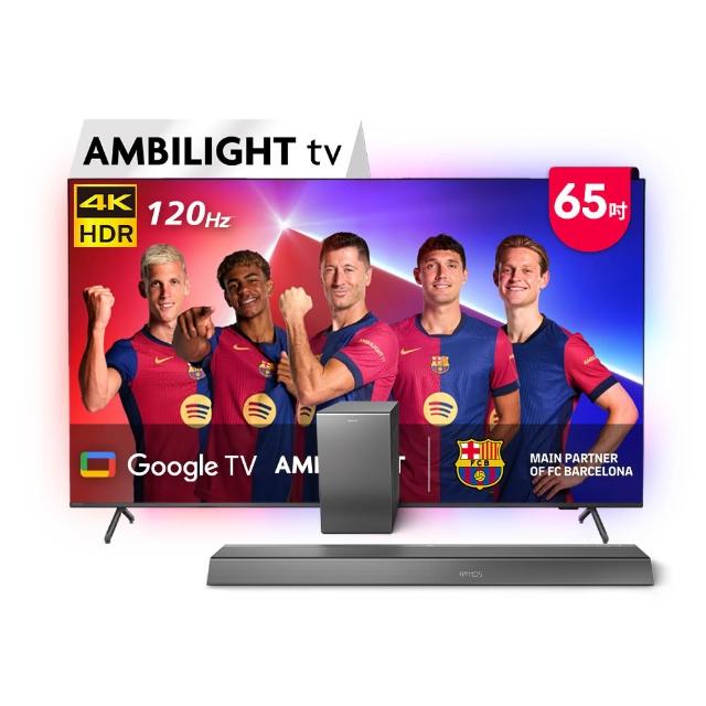 【Philips 飛利浦】65吋4K 120hz Google TV智慧聯網液晶顯示器(65PUH8808)