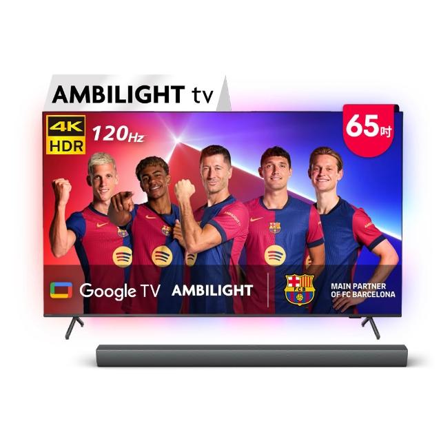 【Philips 飛利浦】65吋4K 120hz Google TV智慧聯網液晶顯示器(65PUH8808)