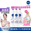 【NIVEA 妮維雅】新品上市★極潤低敏修護乳液-無香版500mlx3入(身體乳液/溫和舒緩/乾燥敏感)