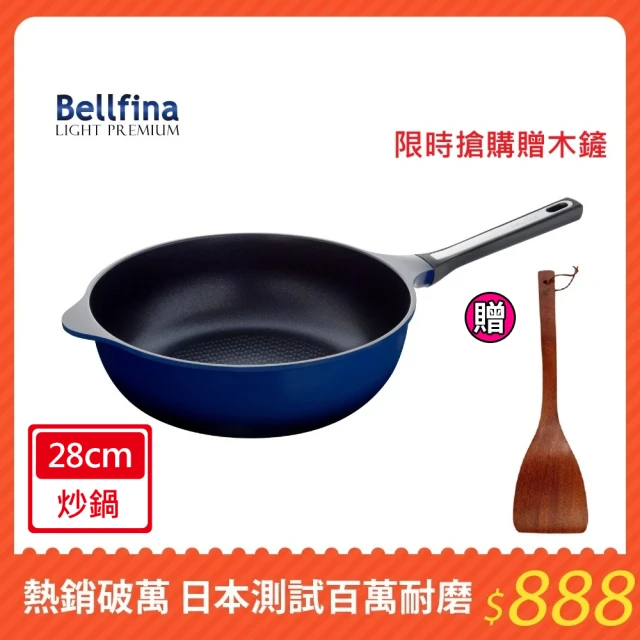 【日本Arnest】Bellfina鑽石極輕化平底深型不沾炒鍋-28cm(不沾鍋 瓦斯爐適用/IH爐適用/三色任選一)