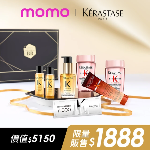 【Beauty Box】momo美妝盒(巴黎卡詩/奢光小金油/金緻柔馭/粉漾芯生/護髮/髮油/洗髮精/禮盒)