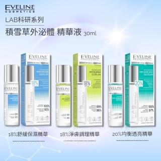 【Eveline Cosmetics】LAB科研 積雪草外泌體 精華液(波蘭原裝)
