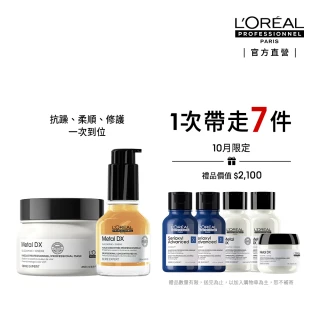【L’OREAL 巴黎萊雅PRO】絲漾博吸金喚彩抗毛躁神器1+1(瞬順髮膜+抗躁小金安瓶)