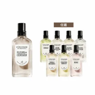 【L’Occitane 歐舒丹】官方直營 經典淡香水50ml-任選