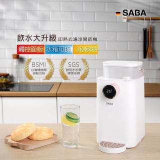【SABA】3.6L即熱式濾淨開飲機 SA-HQ07(美型 大容量 瞬熱)