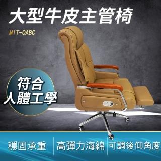 【Life工具】躺椅 書房椅 舒適 電腦椅 總裁椅 滑輪椅 辦公椅 130-OABC(滑輪椅 辦公椅 書房椅)