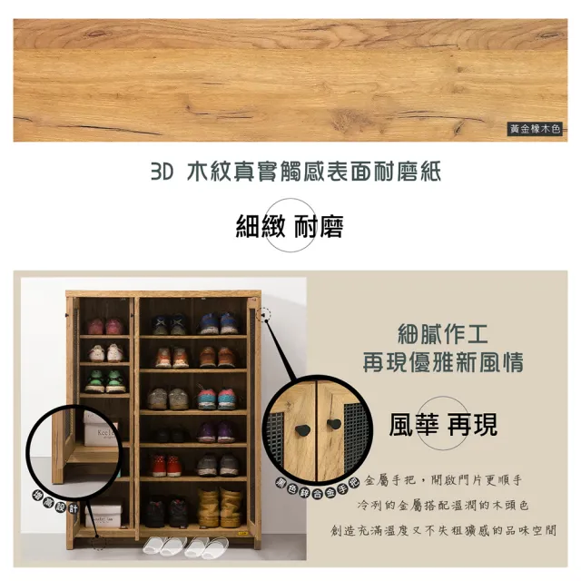【伊莉詩】透氣三門鞋櫃(黃金橡木/DIY組合商品)