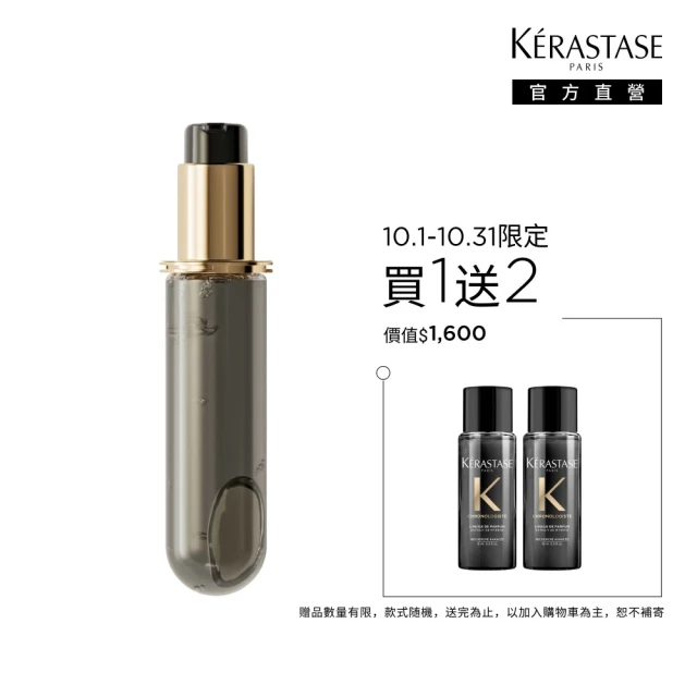 【KERASTASE 巴黎卡詩】黑鑽極萃逆時玫瑰香氛露75ml填裝瓶(護髮油)