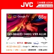 【JVC】58H快配★65型 QD Mini LED 原生144Hz + 百分區控光+ Google TV 4K液晶電視 高階QLED 3年保(65XM)