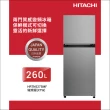 【HITACHI 日立】260L一級能效變頻雙門右開冰箱(HRTN5275MF-XTW)