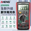 【ANENG】全新升級數字萬用表(電阻測量器  蜂鳴器檢測  三用電錶 電容 二級管測量儀 直流電壓測量)