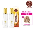 即期品【50 惠】養髮精華液 160mL 2入(日本樂敦製藥)