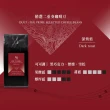 【湛盧咖啡】淺焙/深焙． 二重奏綜合咖啡豆． 任選2包組(共2包;908g/包;共2種風味)