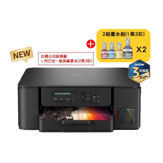 【brother】官方直營 搭2組1黑3彩墨水★DCP-T535DW 第四代威力印連續供墨雙面無線五合一複合機