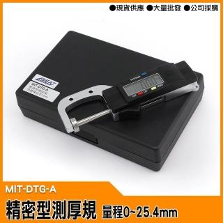 【精準科技】厚薄規 玉石串鍊厚度 數位分釐卡 厚度規 珠寶珍珠測厚(MIT-DTG-A 工仔人)