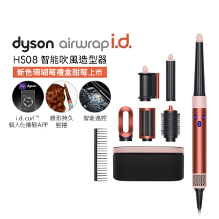 【dyson 戴森】HS08 Airwrap i.d.™ 藍牙多功能造型器/吹風機/捲髮器/捲髮棒(珊瑚莓)
