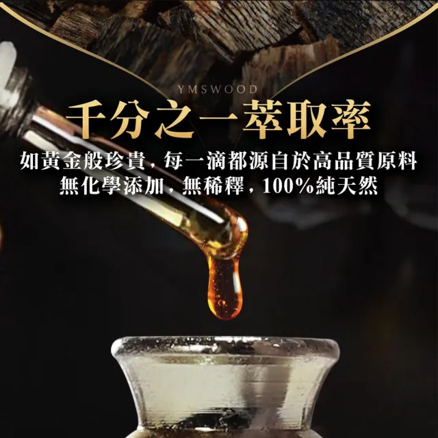 原木香】官方直營沈香精油黃金綠棋楠沉香精油1克(精油天然精油棋楠沉香