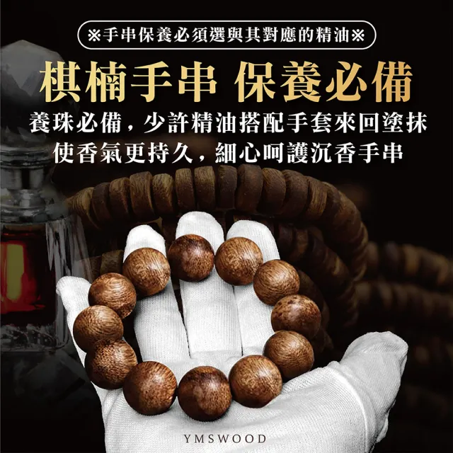 原木香】官方直營沈香精油黃金綠棋楠沉香精油1克(精油天然精油棋