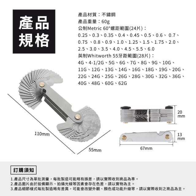 【精準科技】螺牙規 螺紋環規 螺紋塞規 環牙規 量規 60度公英制 牙紋間距規(MIT-SPG60工仔人)