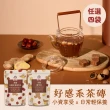 【蜜思朵】日常輕保養x4袋 黑糖茶磚任選(17gx18入/袋；黑糖桂圓紅棗薑母/薑母/桂圓紅棗/玫瑰四物/蜂蜜菊花)