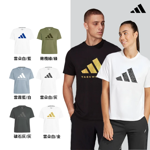 【adidas 愛迪達】吸濕排汗經典短袖上衣(快乾 透氣 親膚 彈性 抑菌抑味 LOGO 休閒 運動 男女同款 多色任選)
