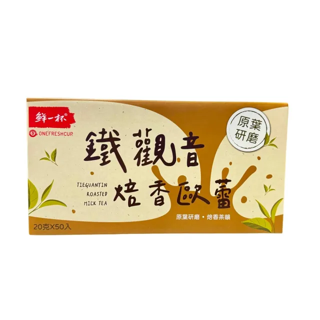 【美式賣場】鮮一杯 鐵觀音焙香歐蕾(25g X 50包)