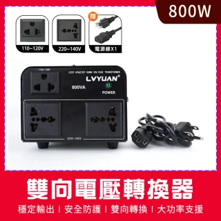 【OKAY!】800W變壓器 可調變壓器 電源轉換器 出國插頭 萬國轉接頭變壓 3-AT58(升壓器 降壓器 萬用轉接插座)