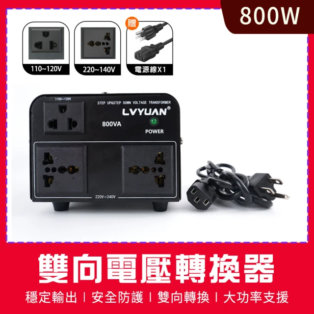 【OKAY!】800W變壓器 可調變壓器 電源轉換器 出國插頭 萬國轉接頭變壓 3-AT58(升壓器 降壓器 萬用轉接插座)