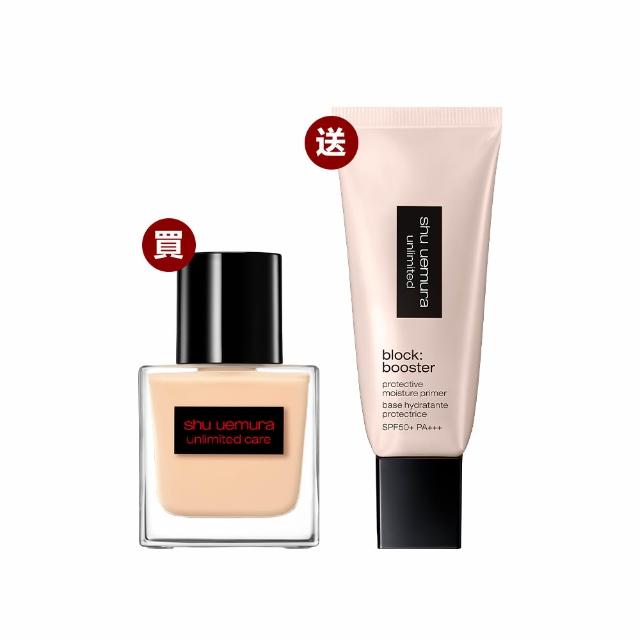 【植村秀】官方直營 無極限裸光精萃粉底35ml送正貨妝前乳(Shu uemura/透光瓶/送正貨)