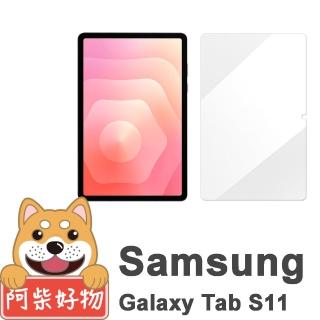 【阿柴好物】Samsung Galaxy Tab S11 SM-X730/SM-X736 9H鋼化玻璃保護貼