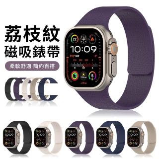 【YUNMI】荔枝紋矽膠磁吸錶帶 Apple Watch Series S10/S11 通用 42mm/46mm 替換帶 運動防水腕帶