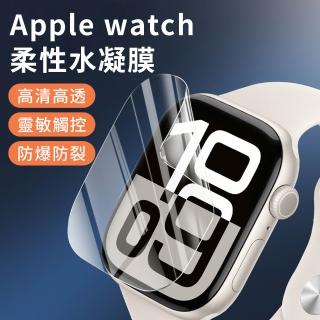 【YUNMI】Apple Watch Series S10/S11 通用 42mm/46mm 滿版螢幕保護貼 透明水凝膜 手錶保護膜