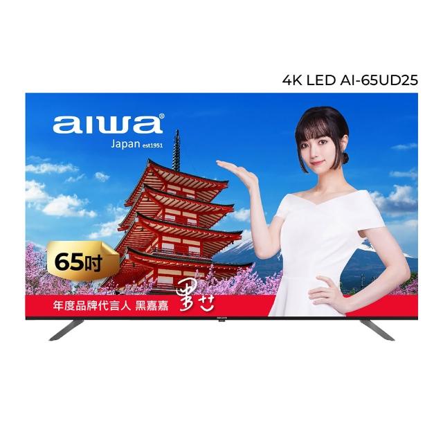 【AIWA 愛華】65吋4K HDR Google TV 智慧聯網液晶顯示器(AI-65UD25)