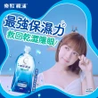 【樂敦】視涵水感多效保養液 長效保濕 / 清涼滋潤 500mLx4(隱形眼鏡藥水 彩片適用 全日水潤 鏡盒一體成形)