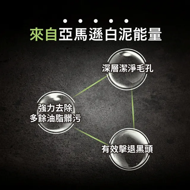 【曼秀雷敦】亞馬遜白泥淨黑頭潔面乳 150mL 2入(潔淨毛孔 油水平衡 舒緩 控油)