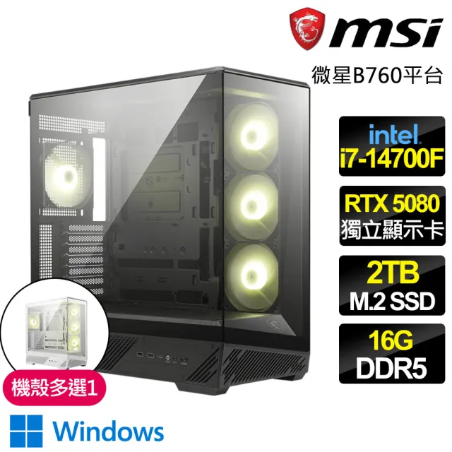 【微星平台】I7二十核 RTX 5080 SP WIN11{絲綢時障}電競電腦(I7-14700F/B760/16G D5/2TB/空洞騎士適用)