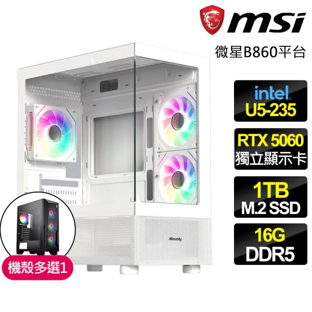 【微星平台】U5十四核 RTX 5060 {荒野曉風}WIFI電競電腦(U5-235/B860/16G D5/1TB/魔物適用)