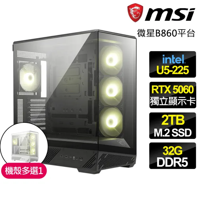 【微星平台】U5十核 RTX 5060 G {荒野征途}WIFI電競電腦(U5-225/B860/32G D5/2TB/魔物適用)