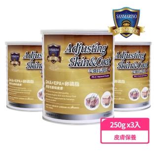 【SANMARINO 聖馬利諾】犬用毛囊修護粉250g x3入(犬用營養品/寵物保健食品/犬保健)